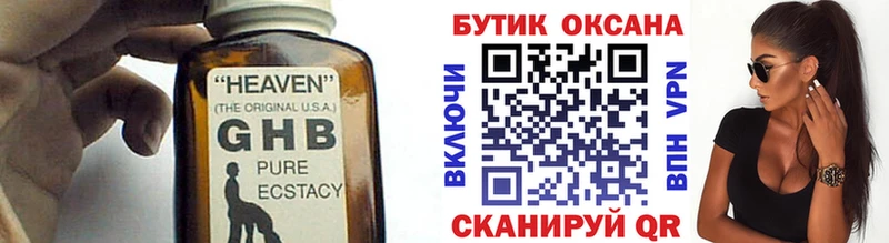БУТИРАТ бутик  Фролово 
