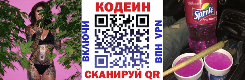 Кодеин напиток Lean (лин)  что такое наркотик  Фролово 