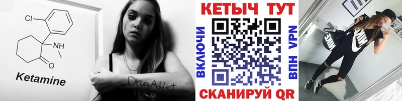 КЕТАМИН VHQ Фролово